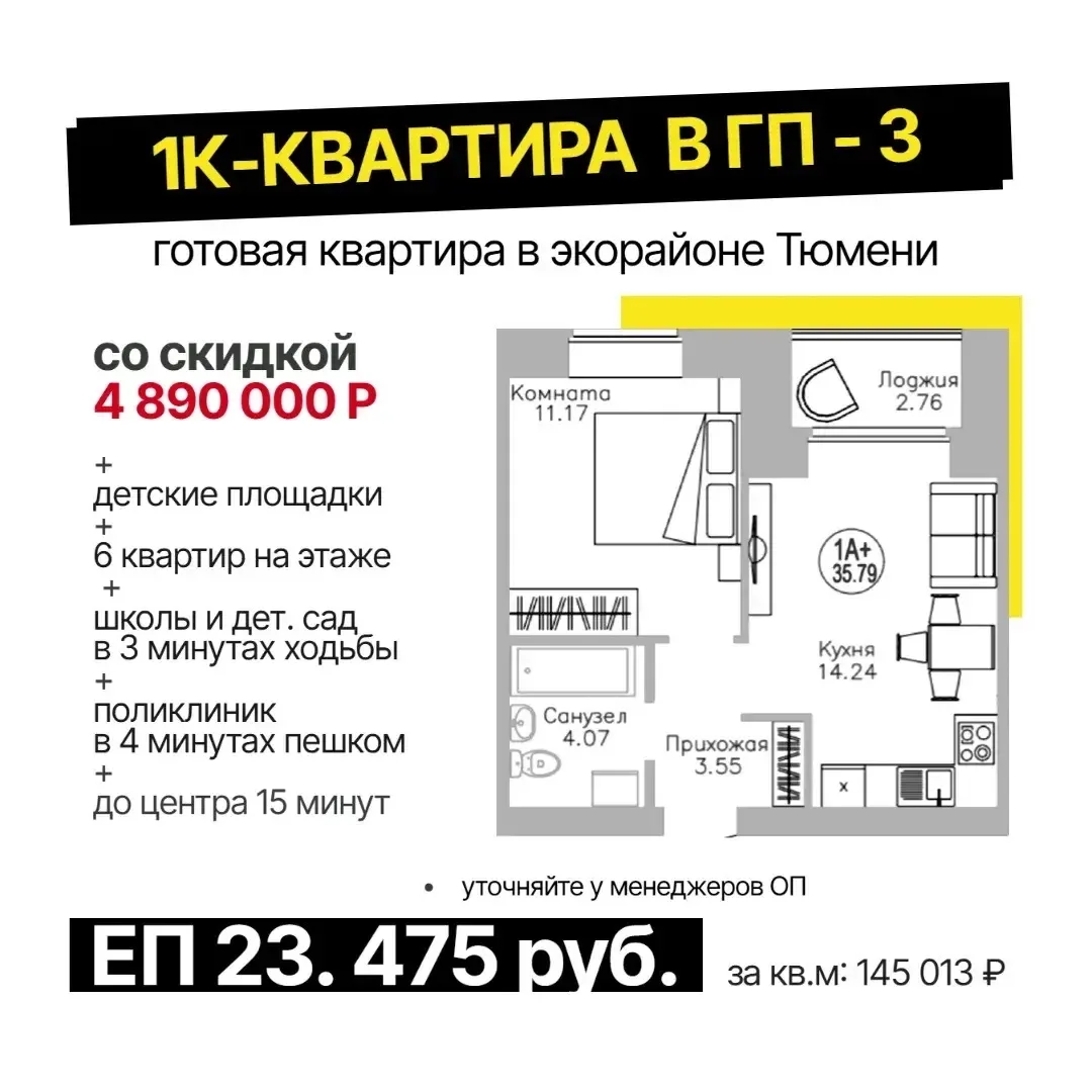 🌆 Подборка однушек в эко квартале на Московском от 23.475р.