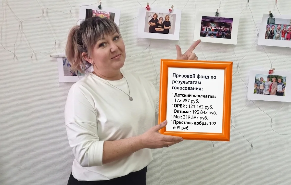 Маленький город — большое сердце!