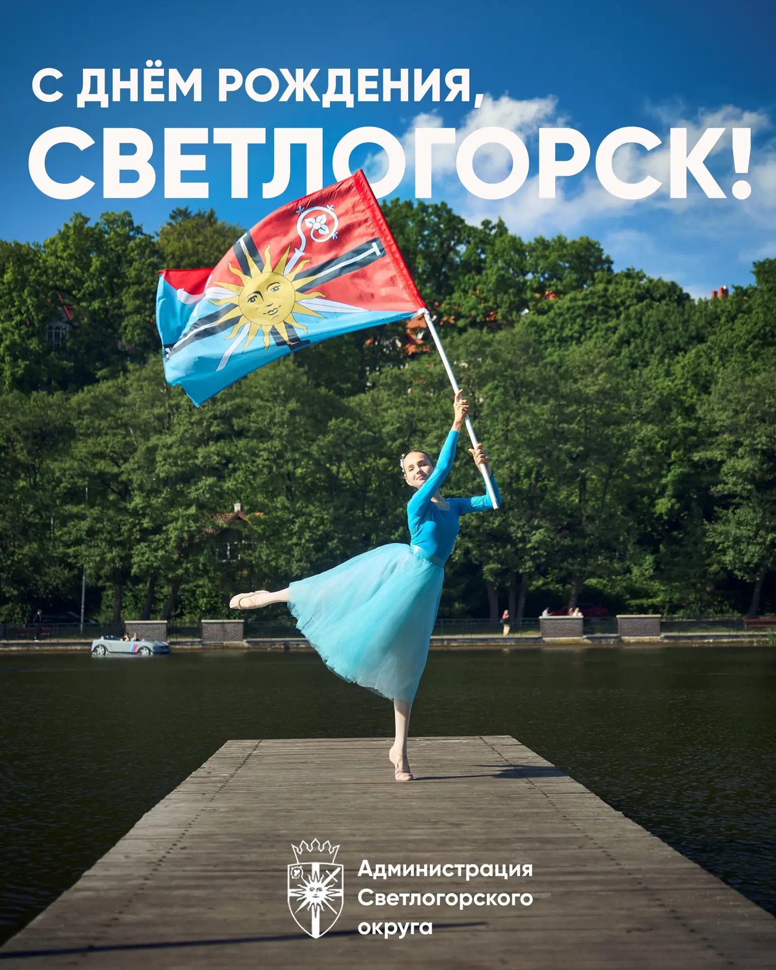 🫶🏻 С днём рождения, лучший город на земле!