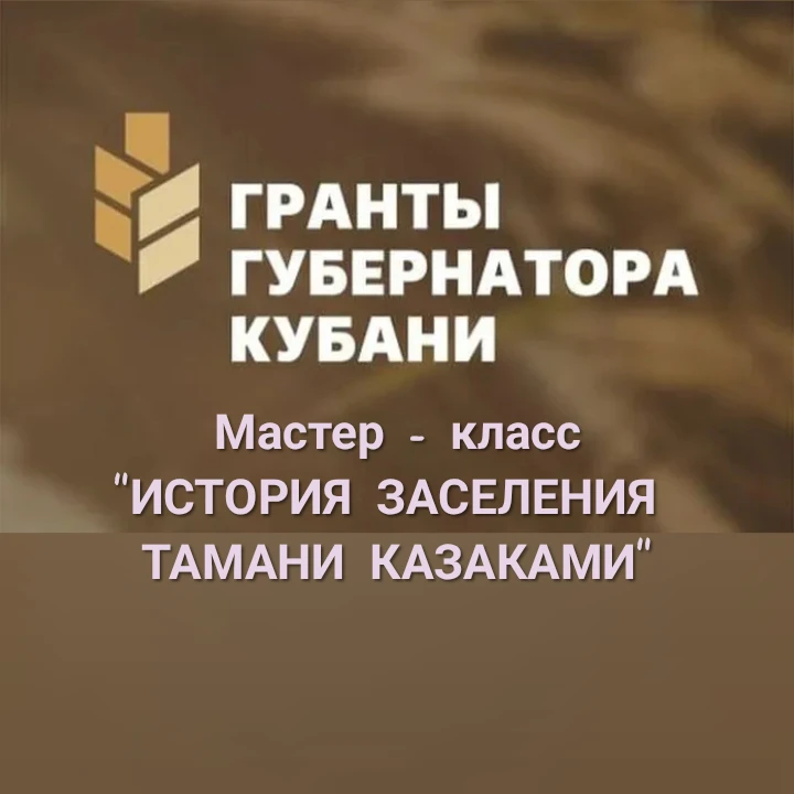 Из экскурсии — в исследовательскую экспедицию: как прошёл мастер‑класс проекта «Казачья...