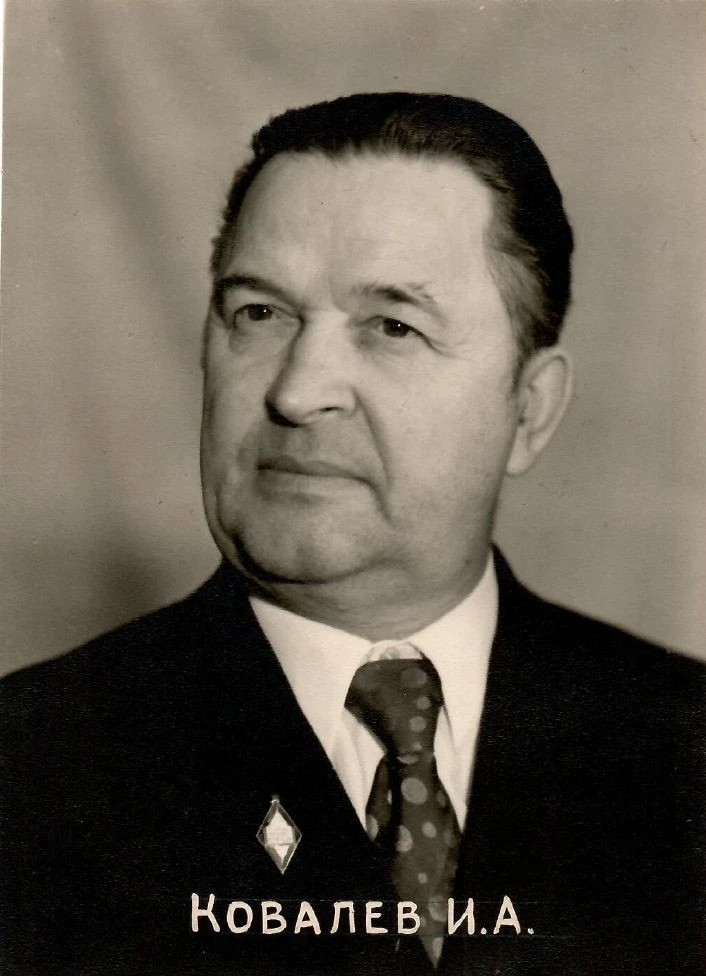 Ковалев Илья Антонович
(14.01.1913-12.07.1974)
Заслуженный учитель школы РСФСР, Отличник народного п