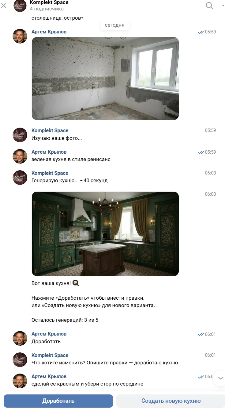 Заявка на кухню в Москве сейчас легко улетает за 3000 рублей.