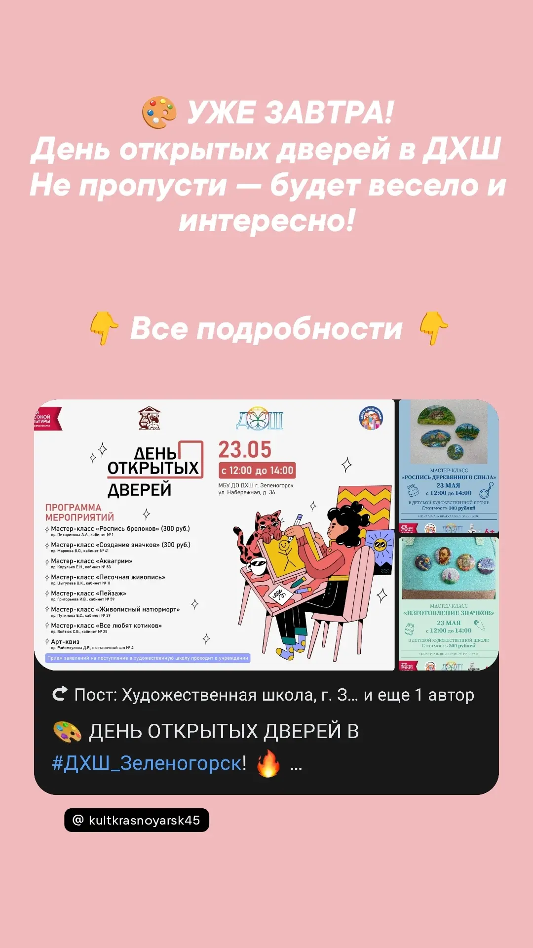 Подробности 👇 https://vk.ru/wall-8564537_3707