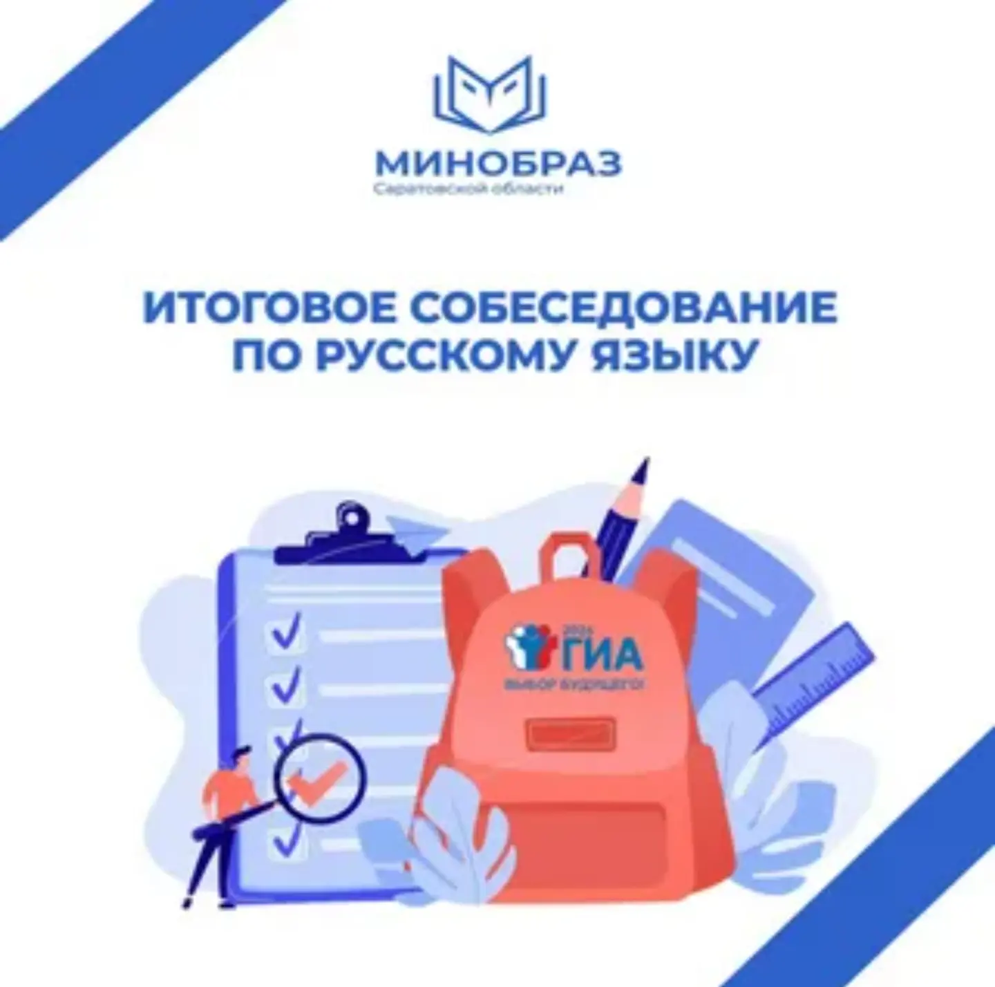 Поздравляю всех выпускников 9-х с успешной сдачей итогового собеседования сегодня!! Явка 99, 45% (од