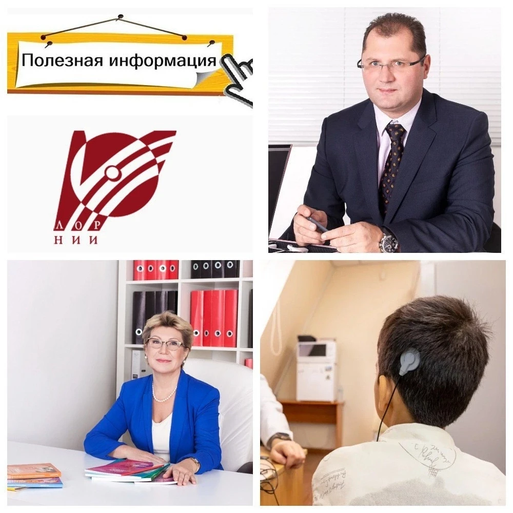 🔈🌟В рубрике полезная информация рассказываем вам про Кохлеарную имплантацию и все воп...