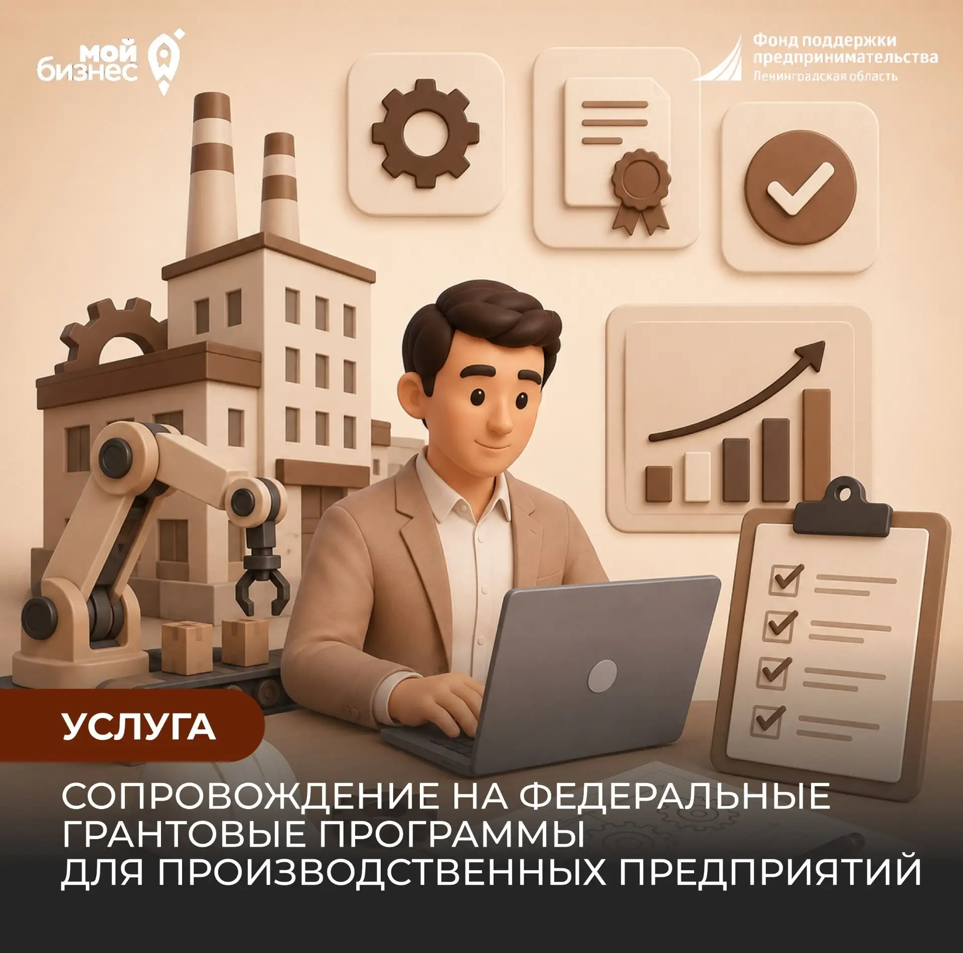 Хотите подать заявку на грант в области инжиниринга и инноваций? Мы поможем!