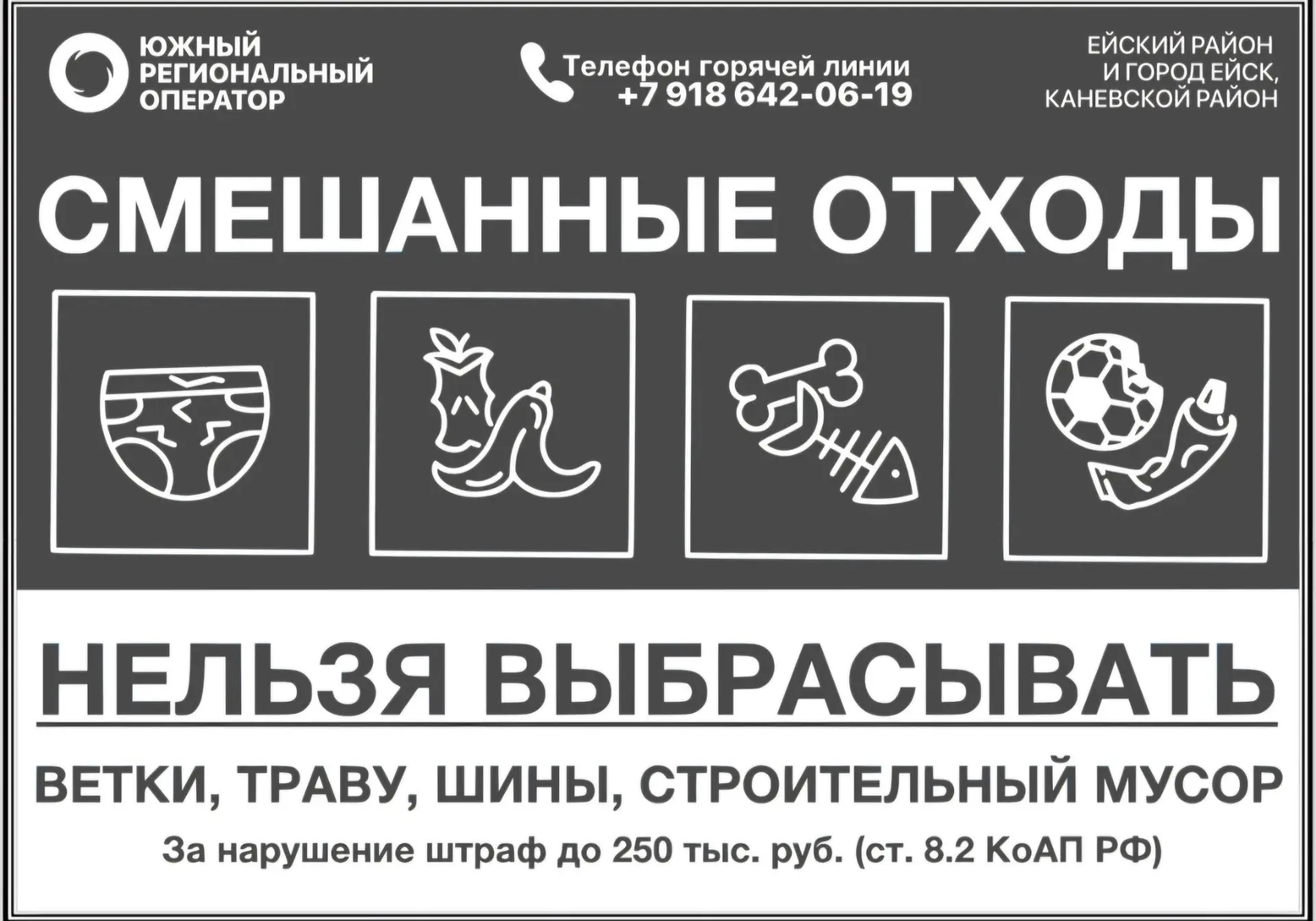 СЕРЫЙ КОНТЕЙНЕР (или контейнер с серой маркировкой)