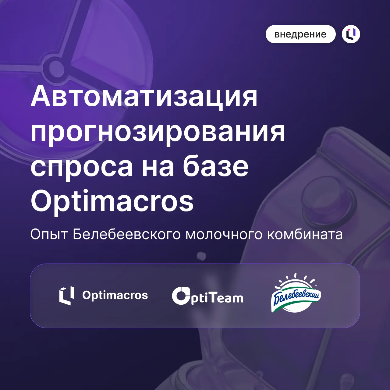 IBP можно внедрять постепенно — и при этом сразу получать работающий результат