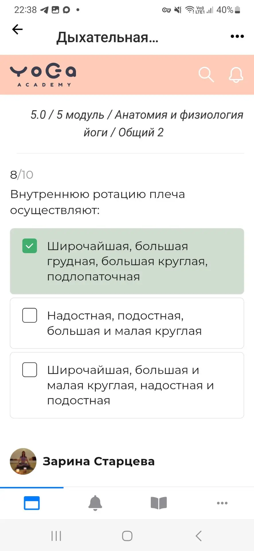Срочно закрываю 5тый модуль. 🖊📚 Прохожу тесты.