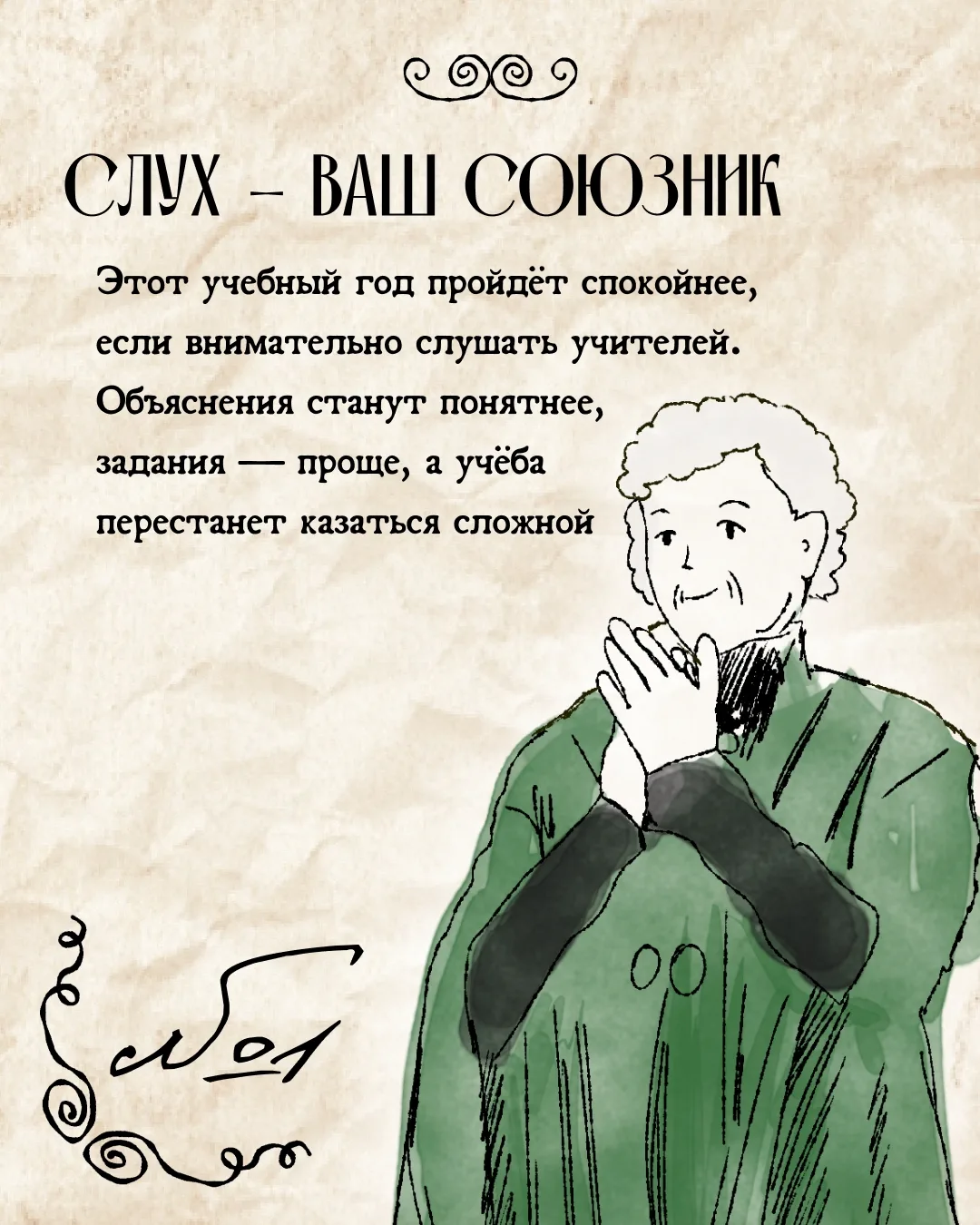 Новый учебный год — новые знания, знакомства и правила, которые помогают сделать школу ...