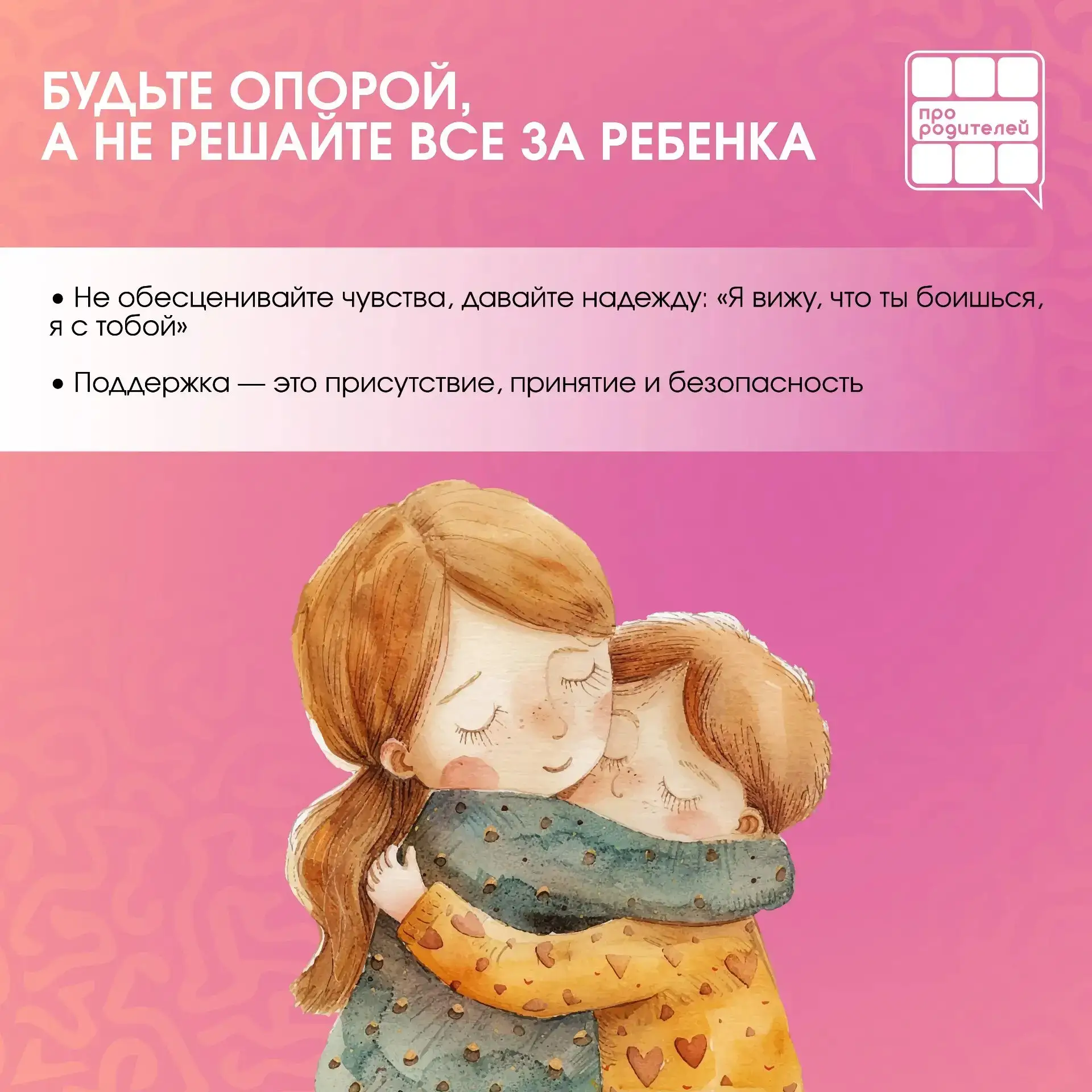 💔Как понять, что ребёнку нужна поддержка?  Современный мир полон вызовов, и наши дети, как маленькие