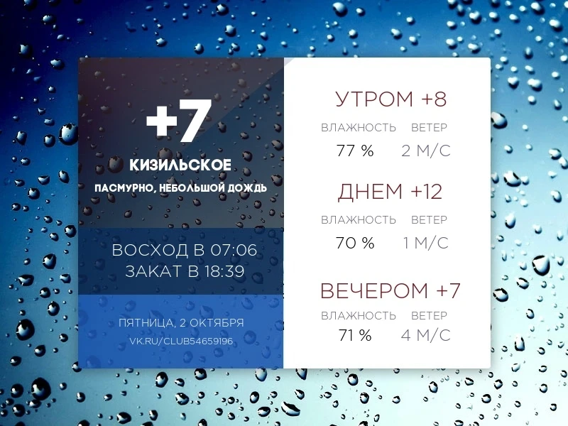 Сегодня пятница, 2 октября 2026 года.