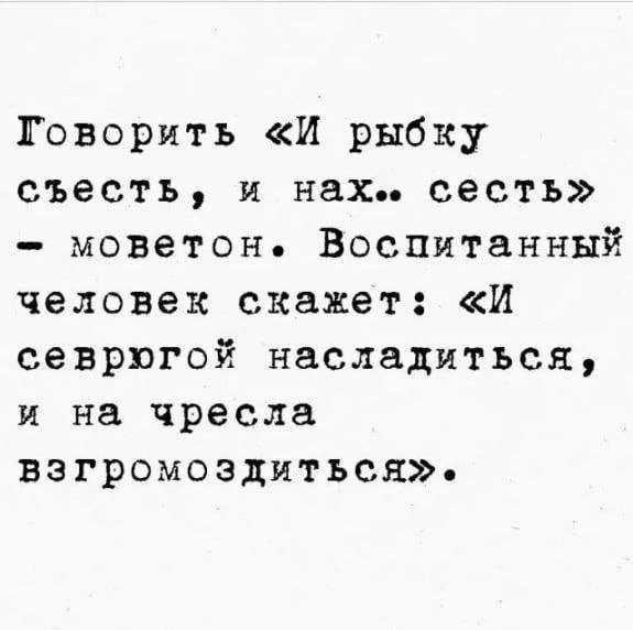 Надо запомнить 🤣