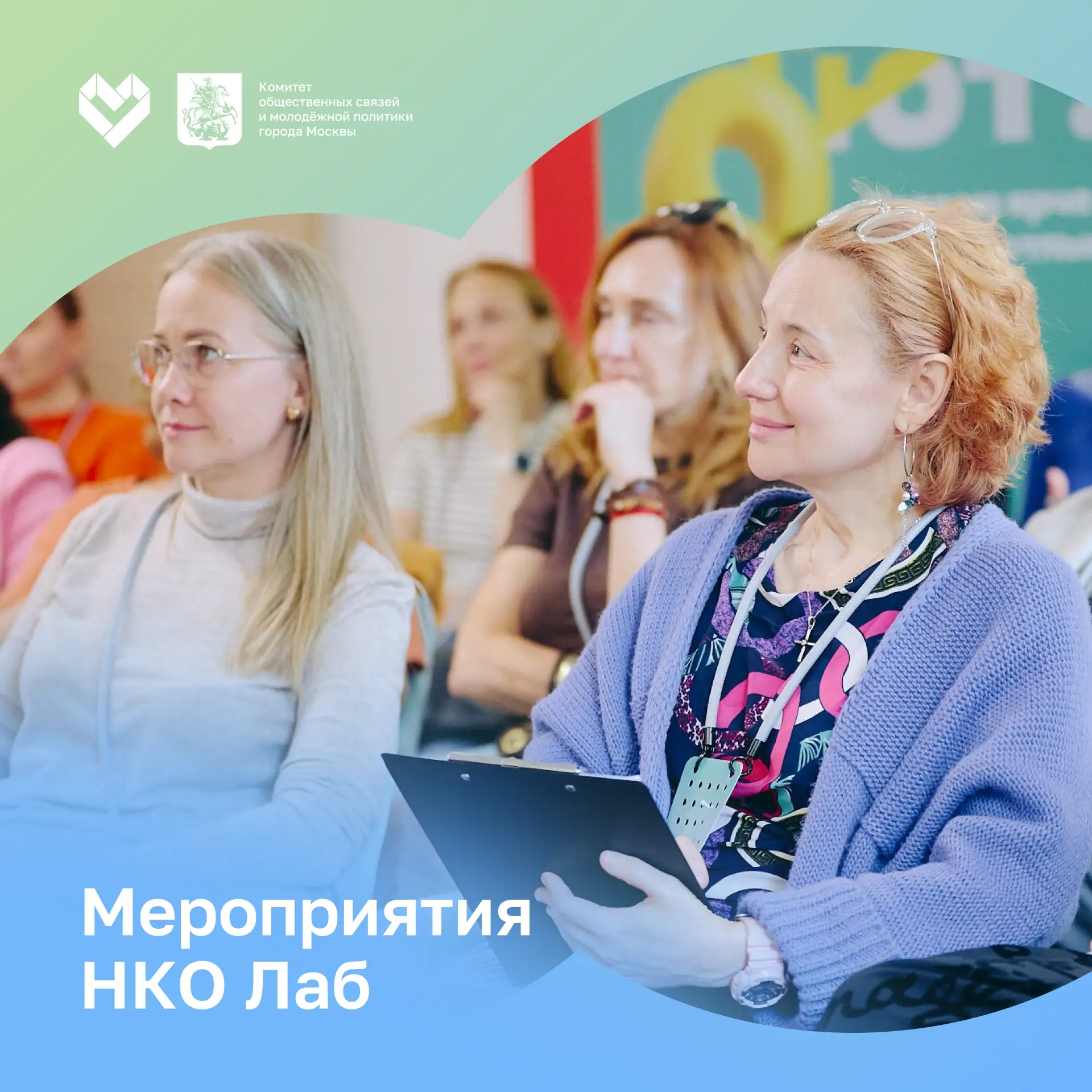 Что ждёт НКО на следующей неделе?