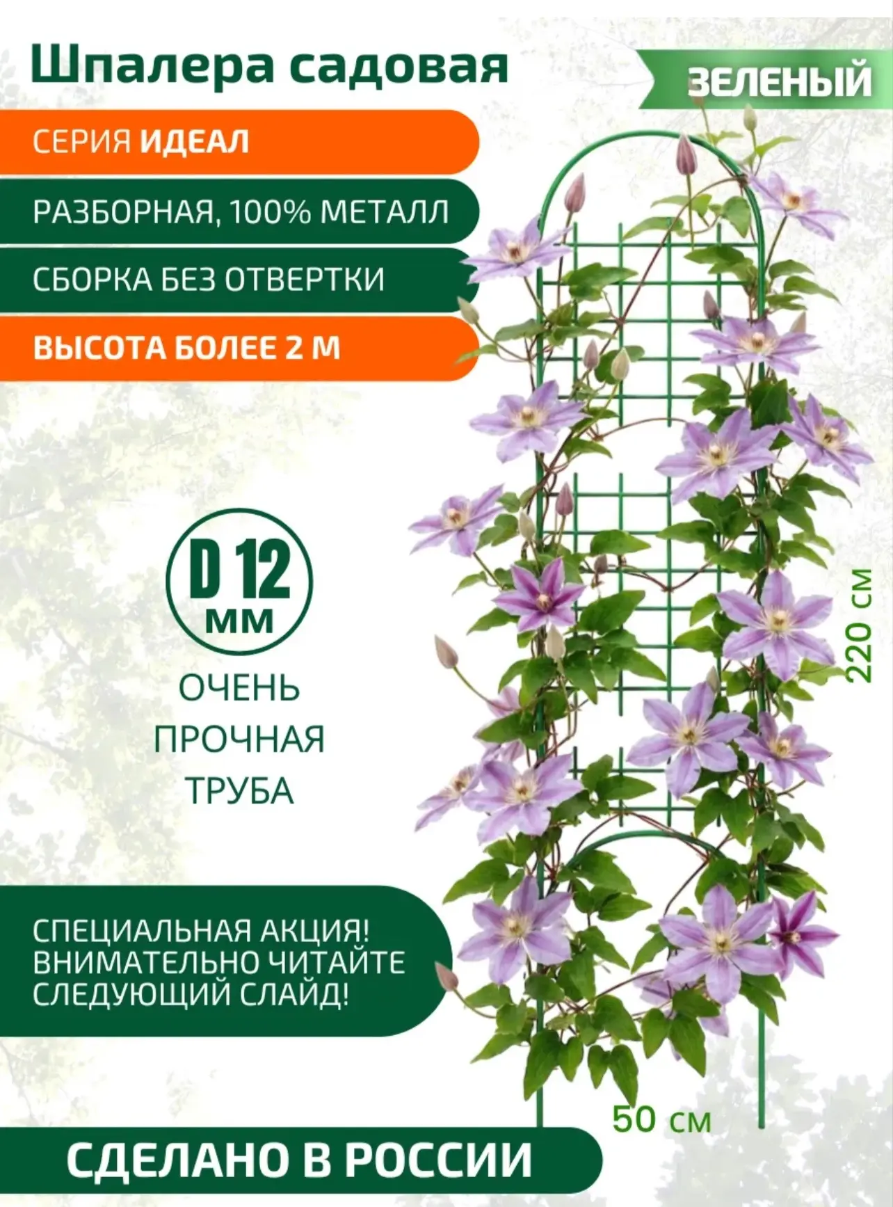 Девочки, артикул на Шпалеры здесь 

⬇️⬇️⬇️

УЮТНЫЕ ПОКУПОЧКИ