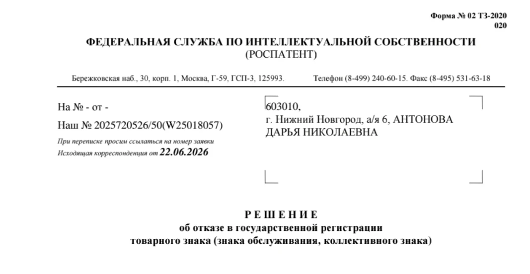 Отказ. Грустная история, но это проигранный бой, а не война