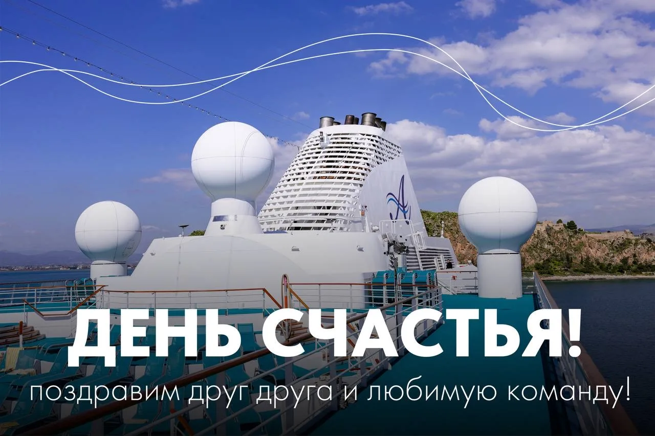 ✨ Сегодня — День счастья  Счастье — в моментах, которые мы проживаем вместе: в рассветах над морем, 