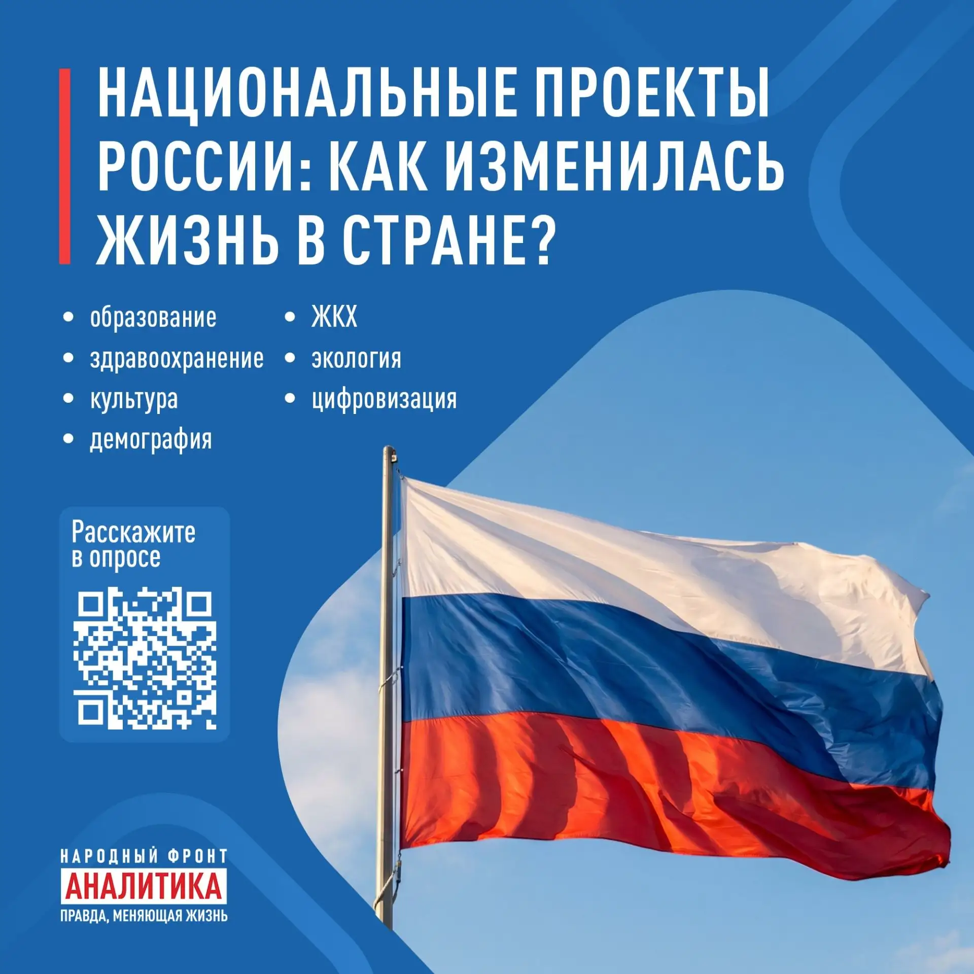 Уважаемые жители Сосновского округа!