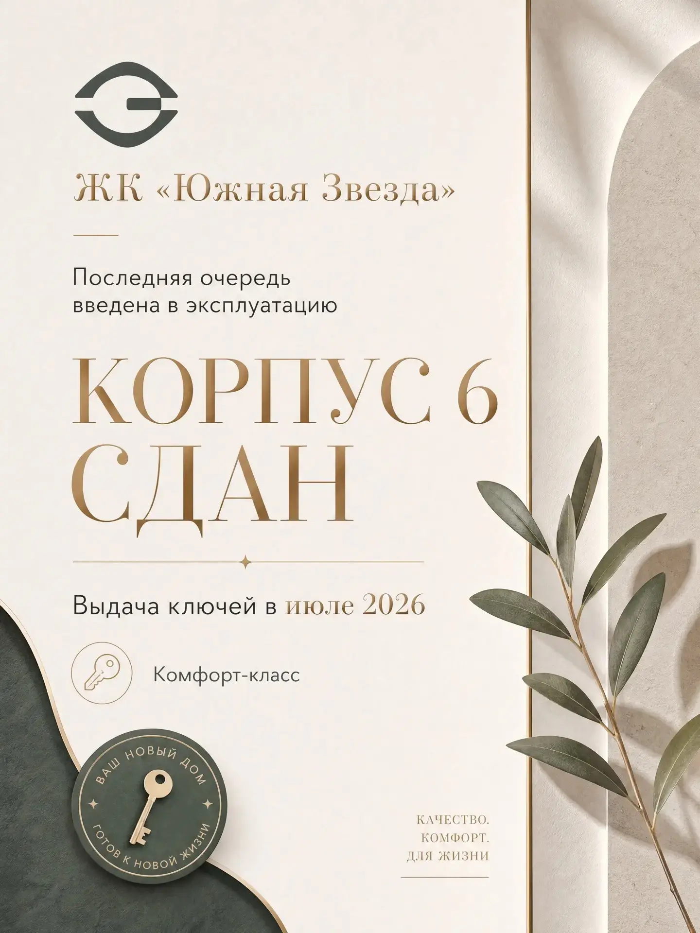 Вчера приезжал застройщик с презентацией ЖК Южная Звезда!
До этого я там сам был с покупателем на пр