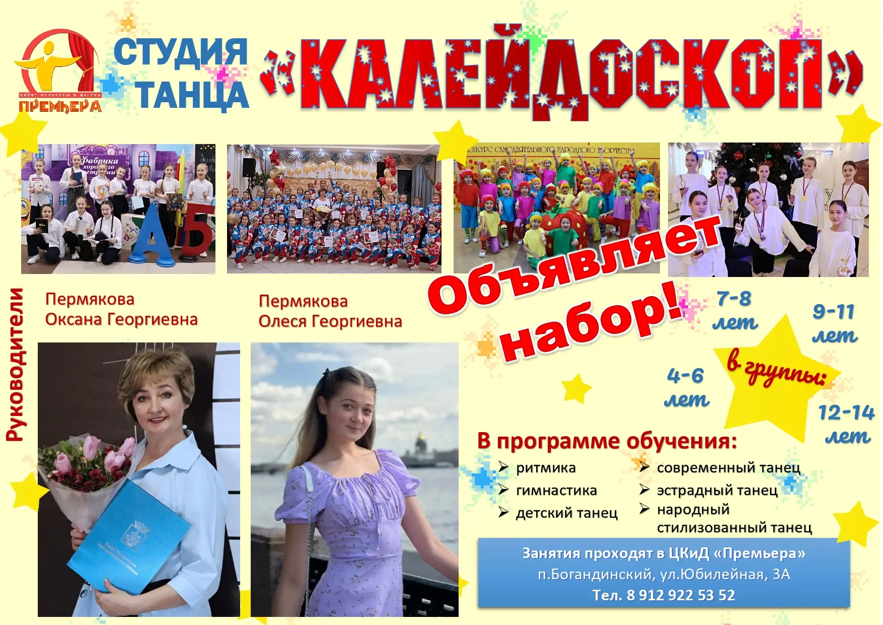 Танцы — это лучший способ направить детскую энергию в правильное русло.