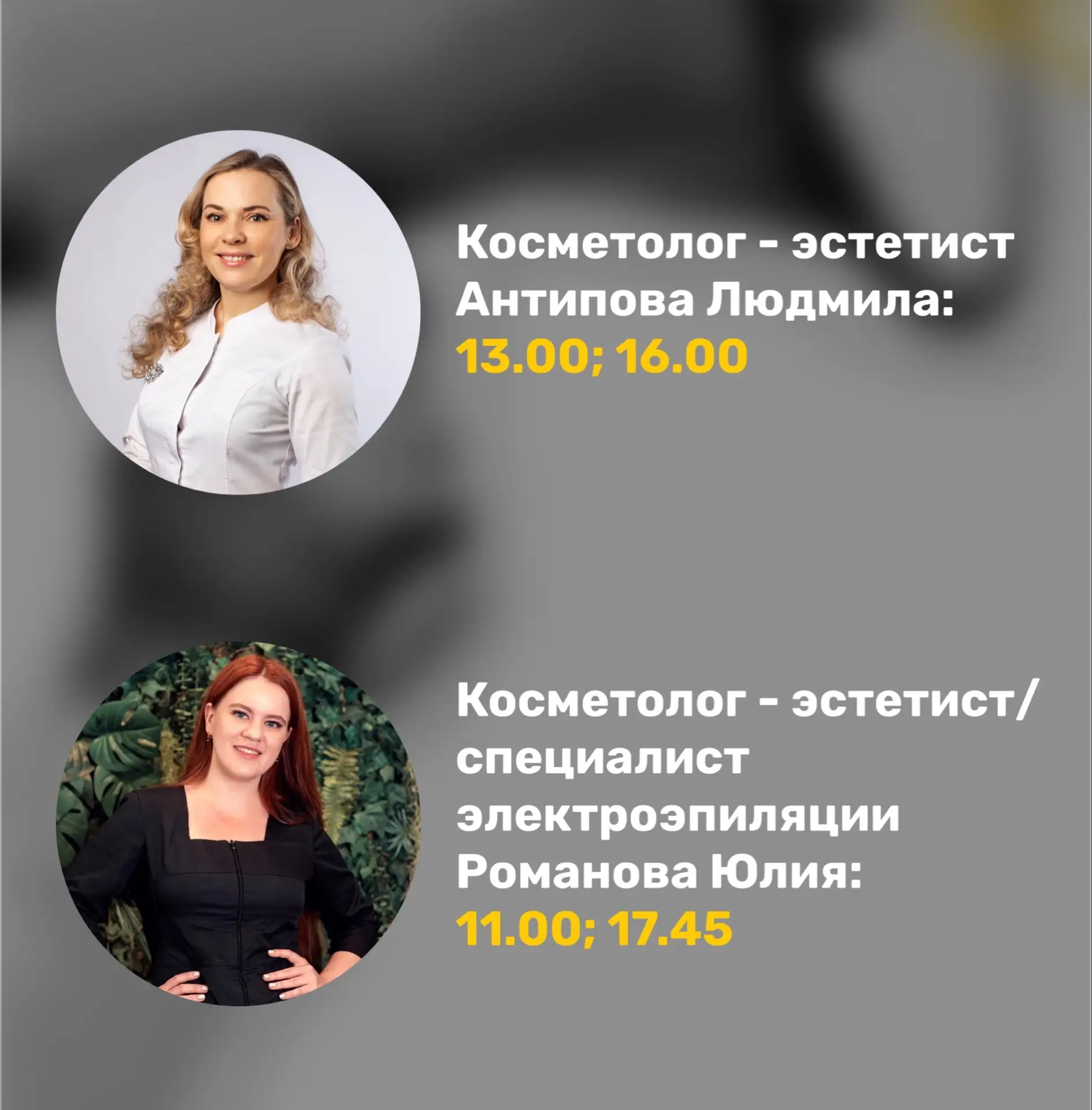 Свободные окна на 15-е июня 
со скидкой 20% на уходовые процедуры

Запись через комментарии👇🏻