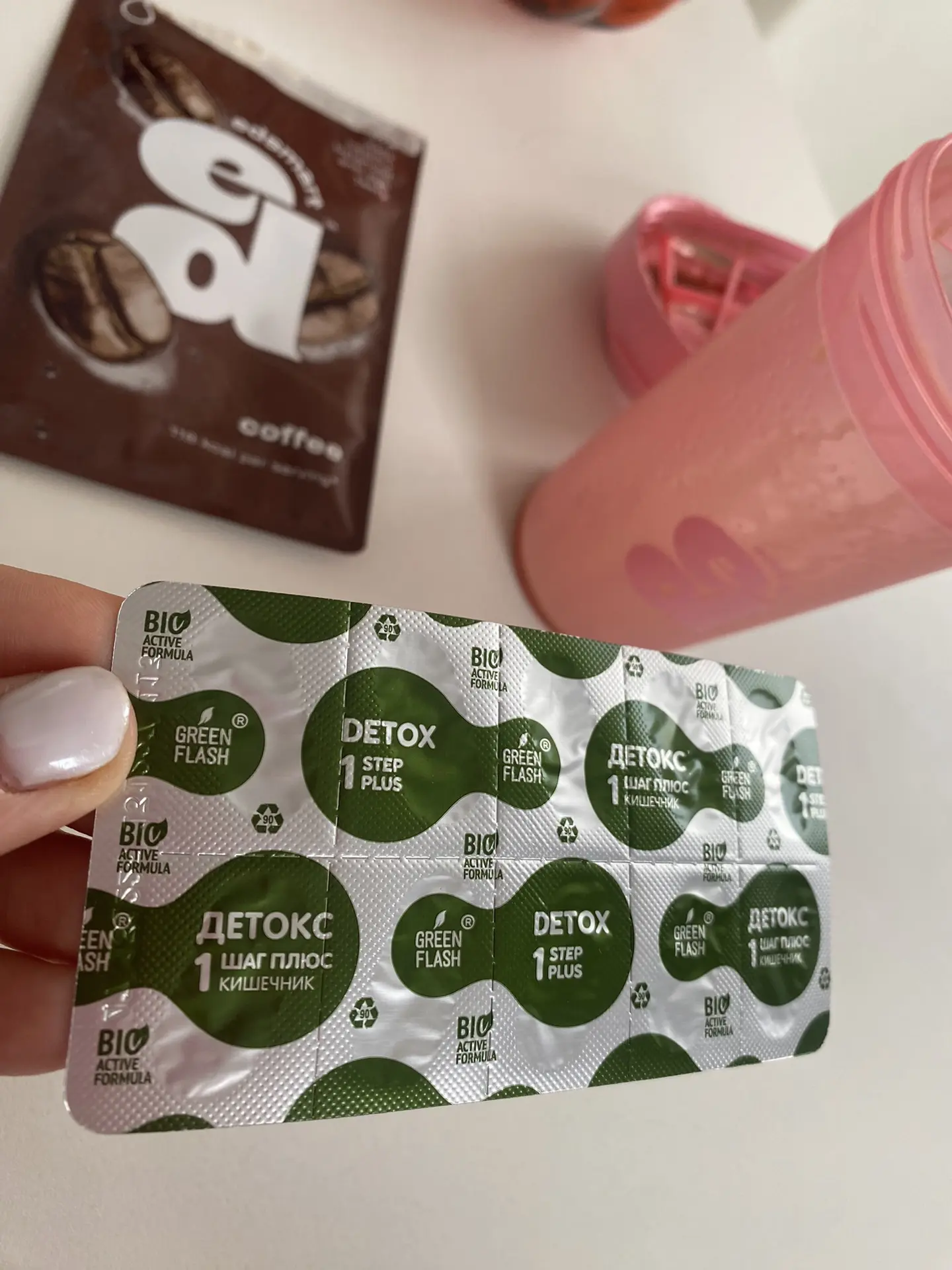 Детокс подключила