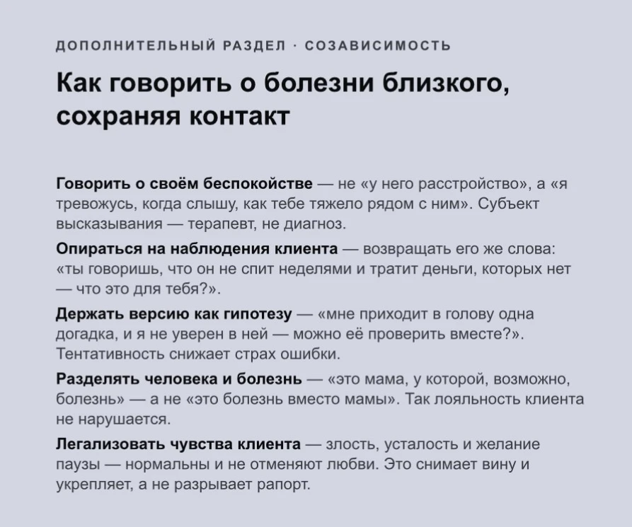 Провели совместно с Галиной Каменецкой семинар об особенностях созависимости в семьях клиентов, у ко