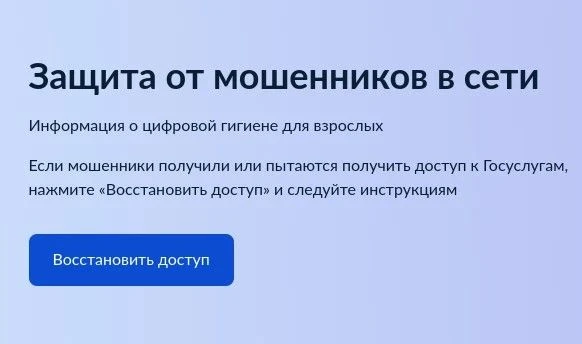 В рамках федерального проекта «Государство для людей» Минцифры России и Аналитический ц...