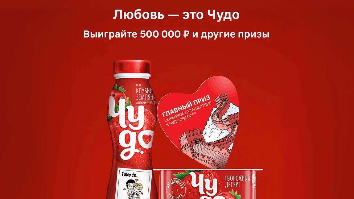 📣Акция Магнит, Чудо: «Выиграй 500 000 на путешествие к чуду!»

Сроки проведения на момент публикаци