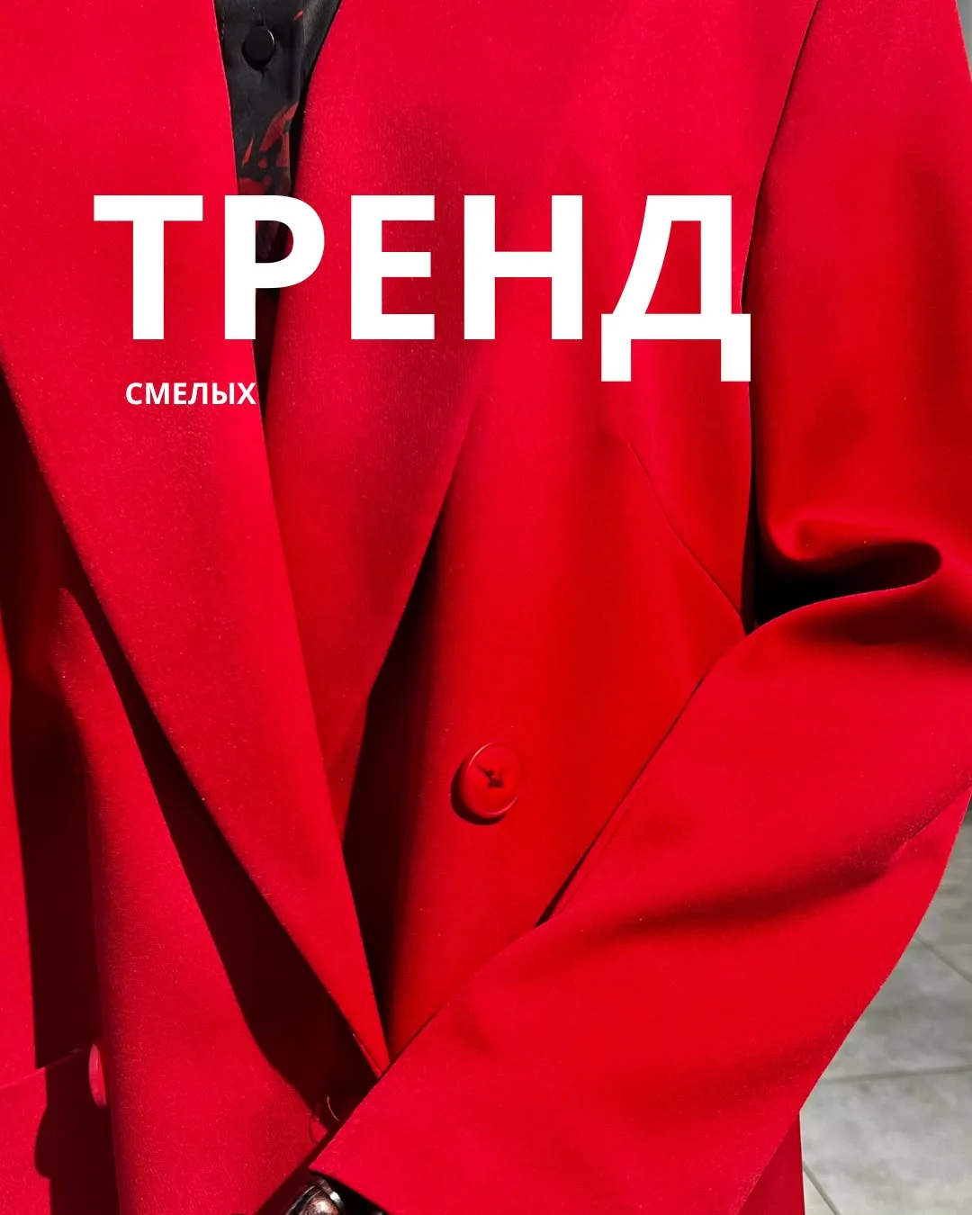 🫶Этот предмет гардероба является воплощением утонченного стиля и безупречного вкуса. И...