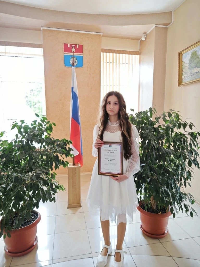 Поздравляем Кобликову Полину с заслуженной наградой за большой труд!