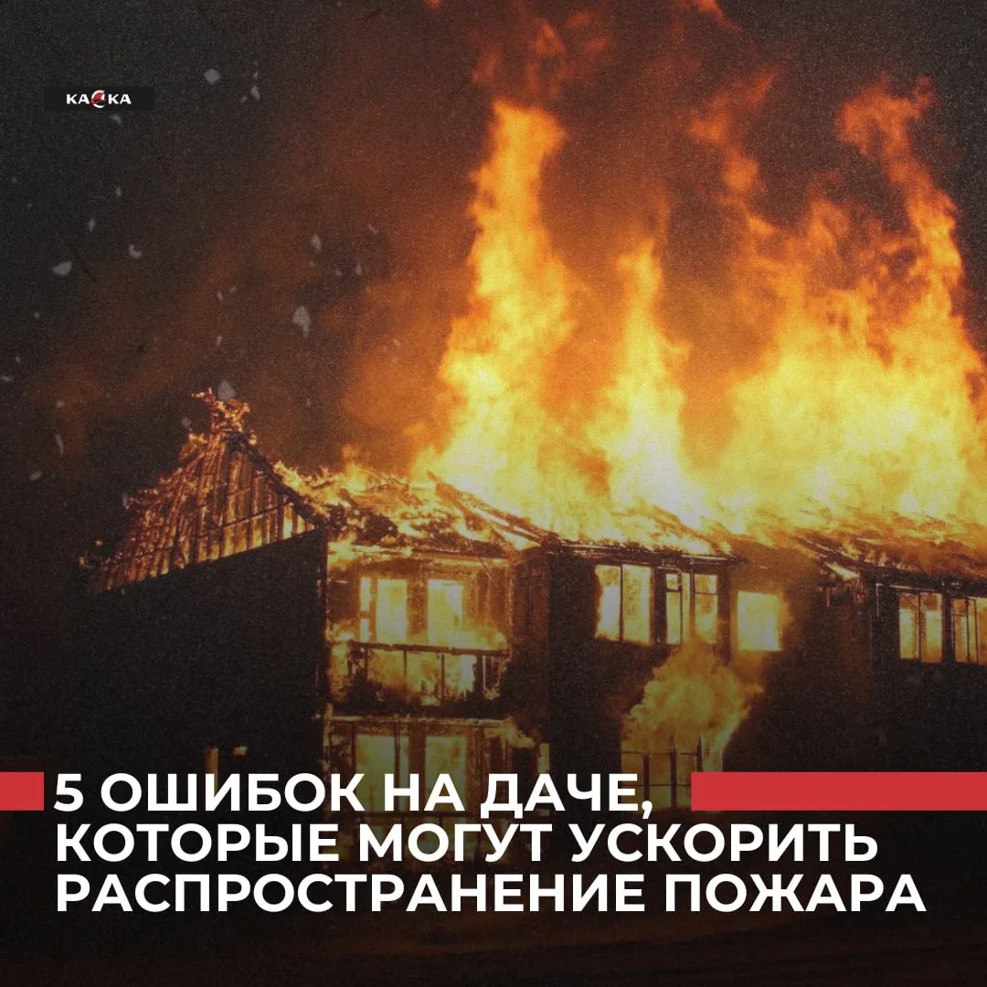 5 ошибок на дачном участке, которые могут ускорить распространение пожара