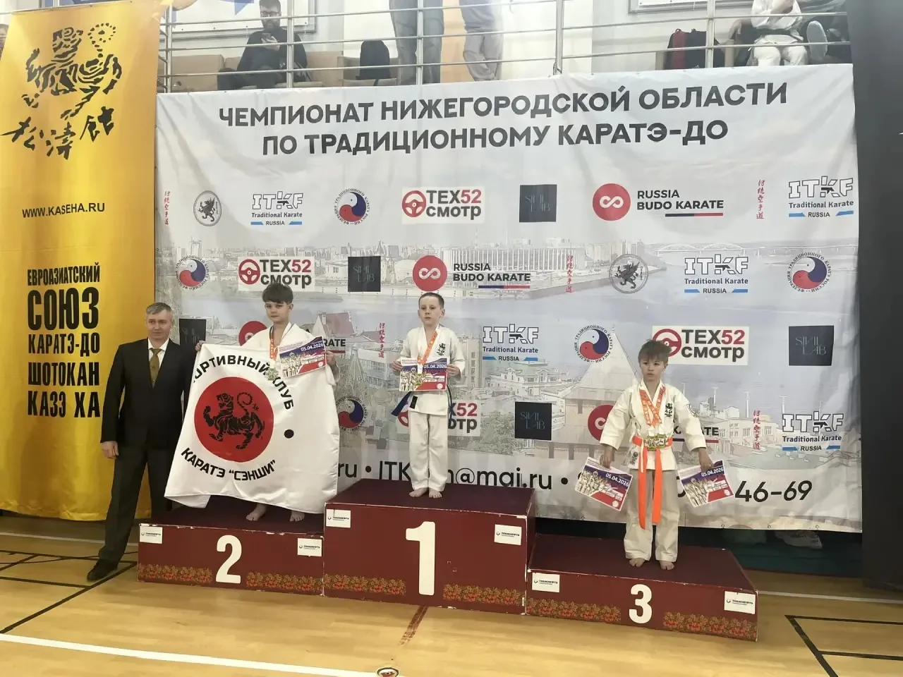 5 апреля в Нижнем Новгороде состоялся Чемпионат Нижегородской области по традиционному каратэ-до. Уч