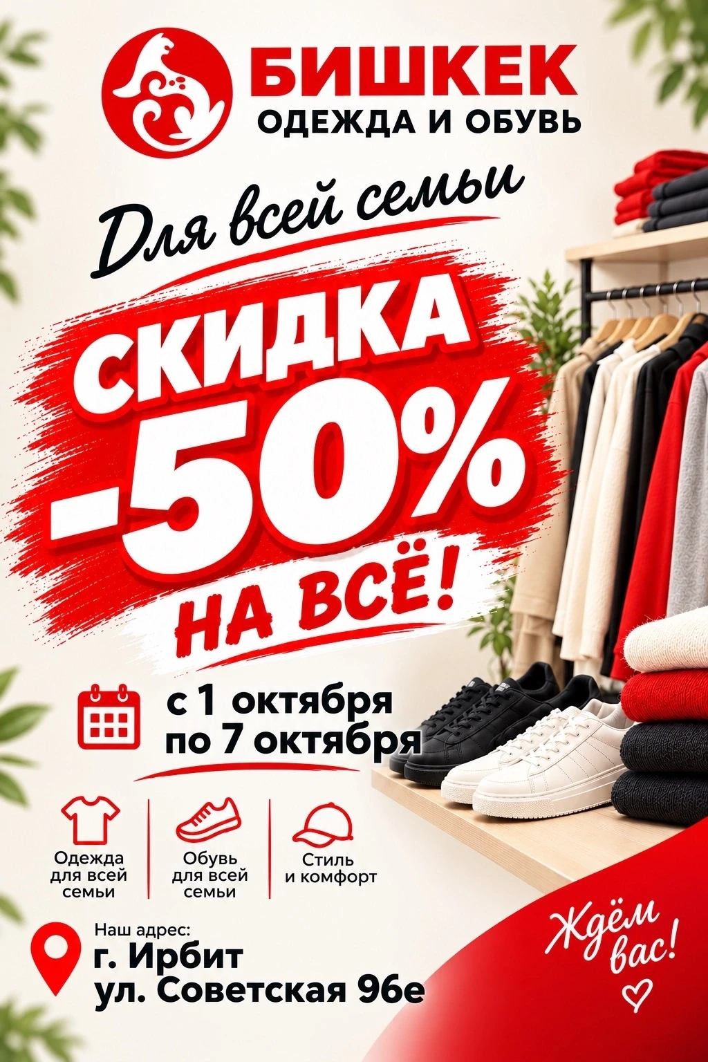 🛍️ Магазин Бишкек