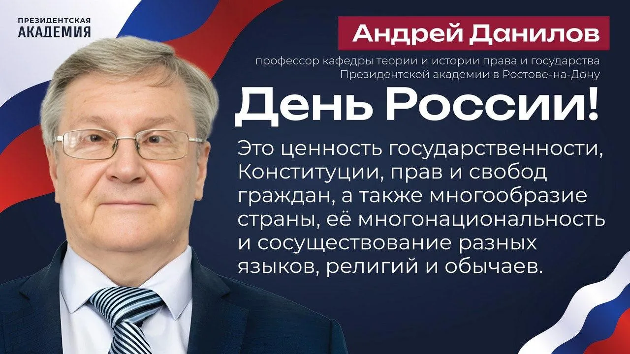 «Мы возрождаем Россию, с надеждой смотрим в будущее, с благодарностью смотрим в прошлое»