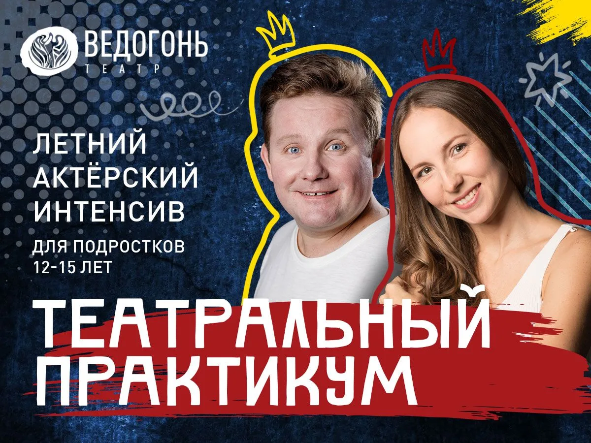 Открыты продажи на августовские события: 1 практикум и 2 интенсива
