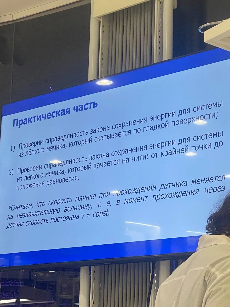 Физика на практике   ☑️ Программу выездных лабораторных практикумов по физике 2025-2026 учебного год