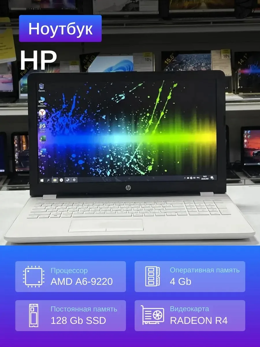 🔥Стильный ноутбук HP🔥