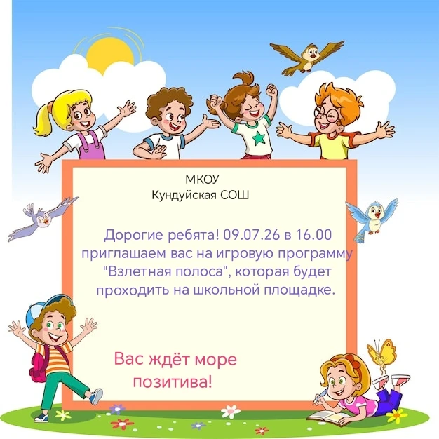 Мероприятие перенесли с 8.07.26!!!
