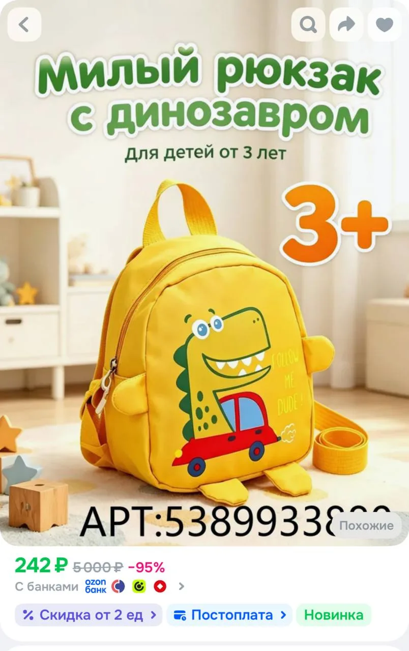 https://ozon.ru/t/hiD5bvr