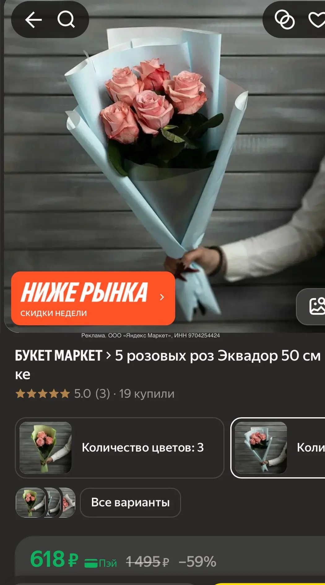 https://market.yandex.ru/cc/BCgu2n?erid=5jtCeReNx12oak2qz7JGXGj