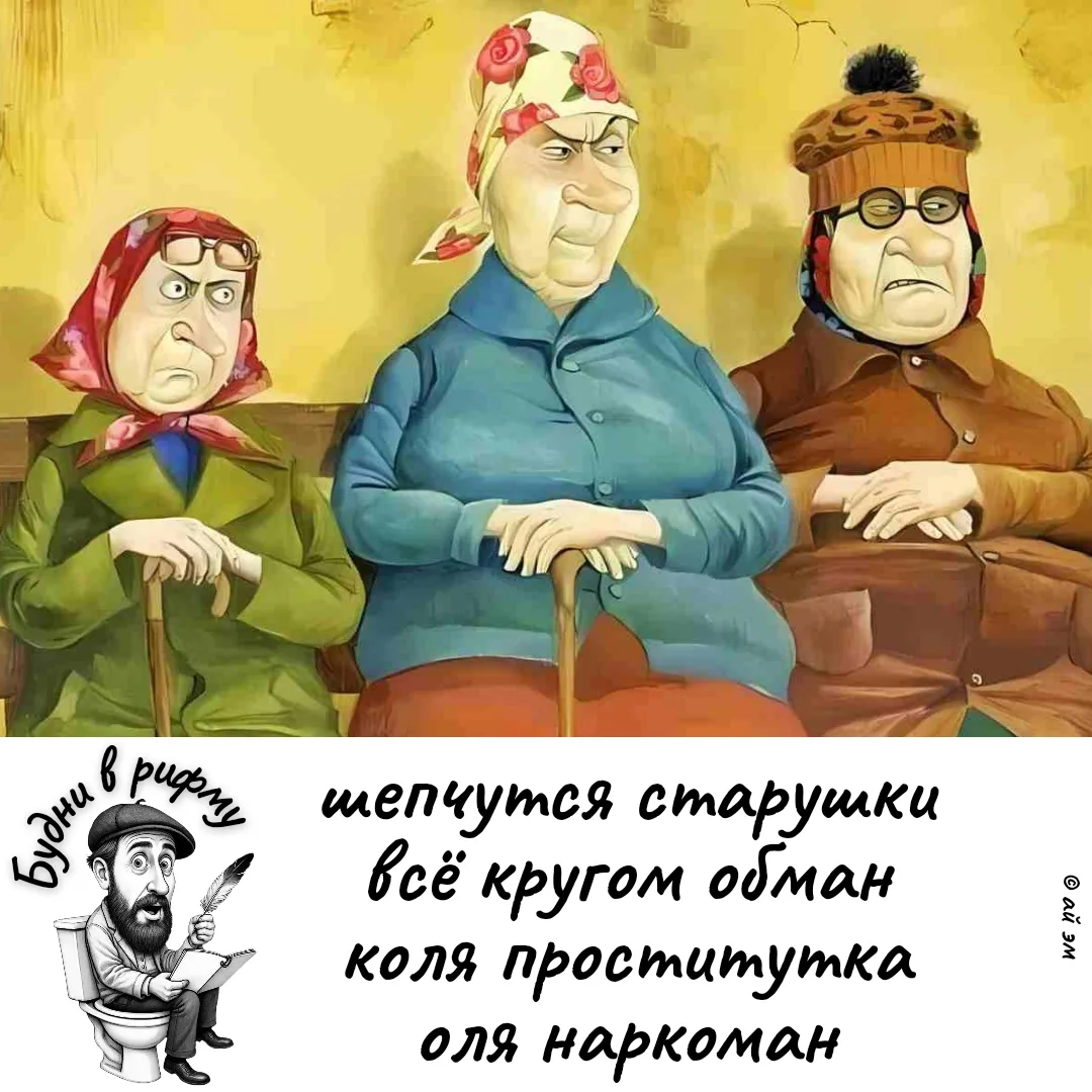 🤔—Про вечно недоверчивых...