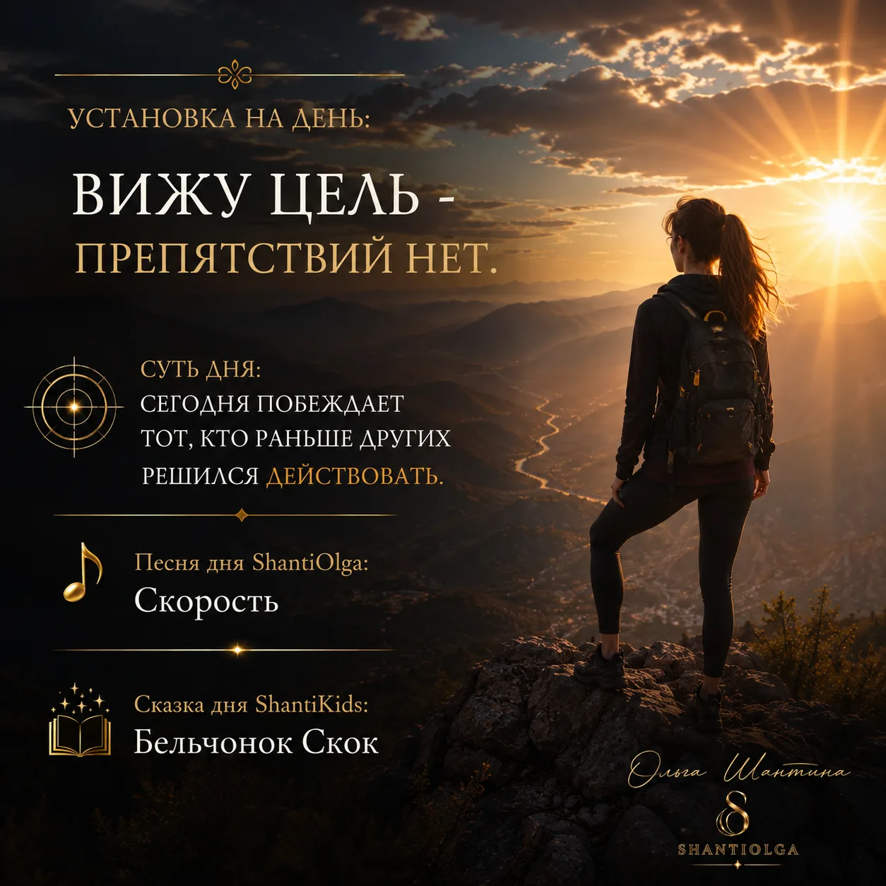 День стремительного, но короткого рывка.