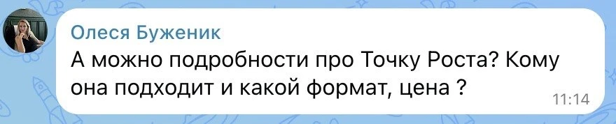 "Точка роста" это практический курс для тех,