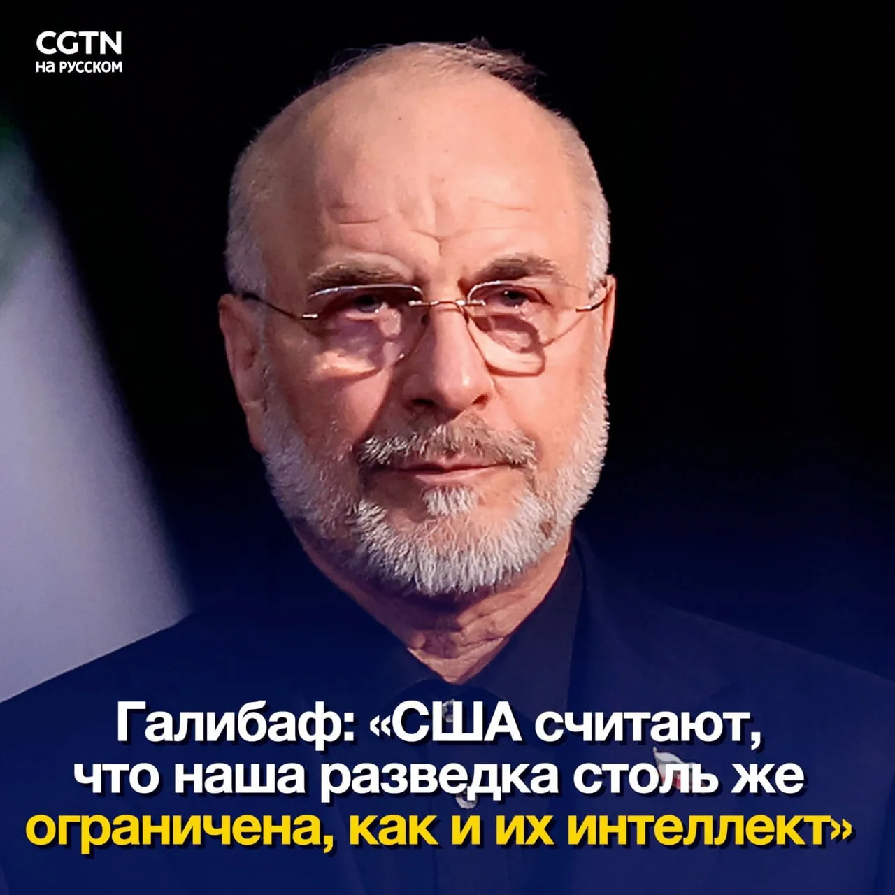 Спикер иранского парламента зашел в чат