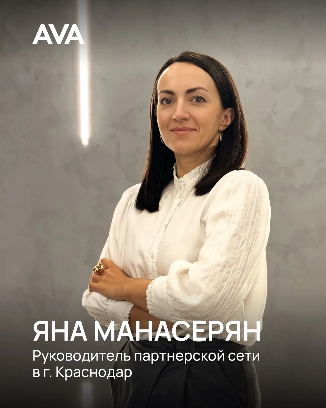 Коллеги, рады представить вам Яну Манасерян 👋