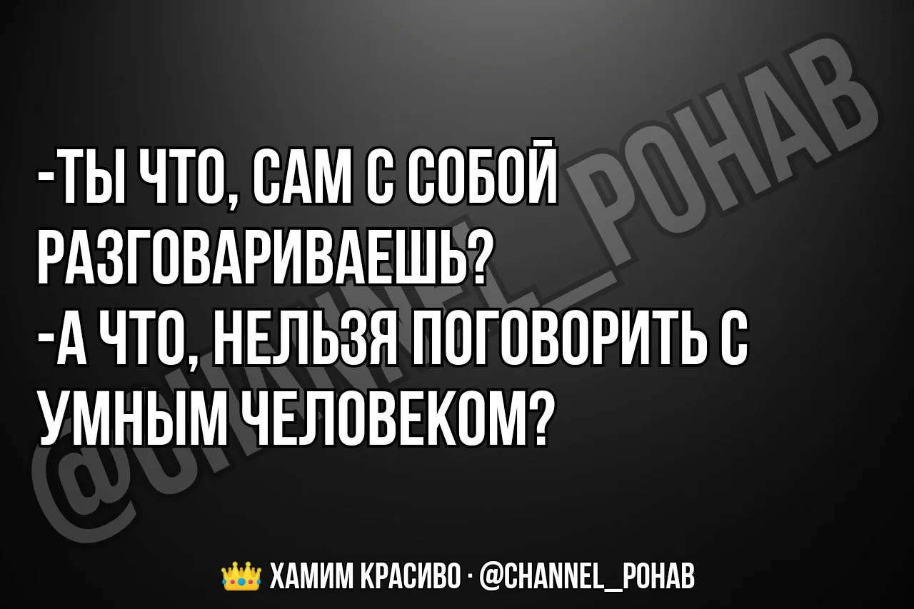 #диалоги