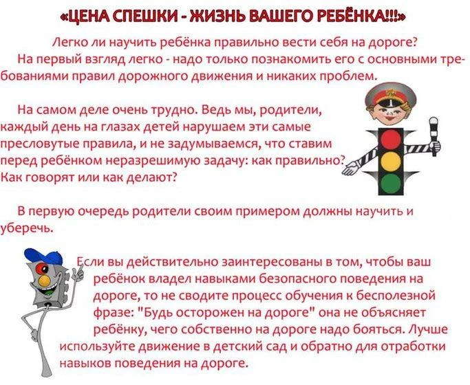 Берегите своих детей и себя!