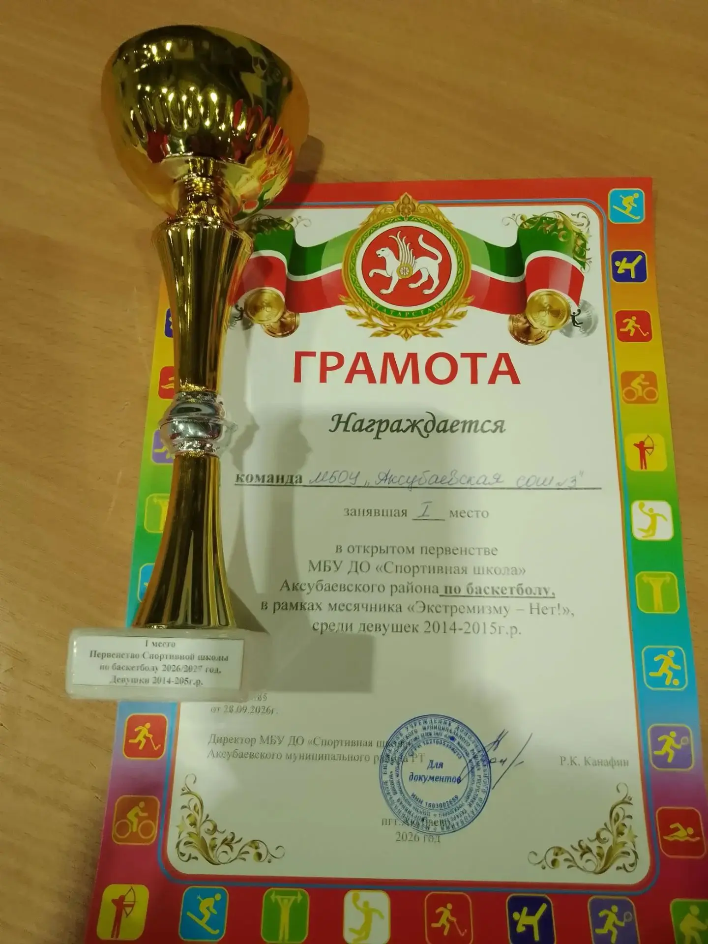 🏆 ЕСТЬ ПОБЕДА! Наши — лучшие! 🥇🏀