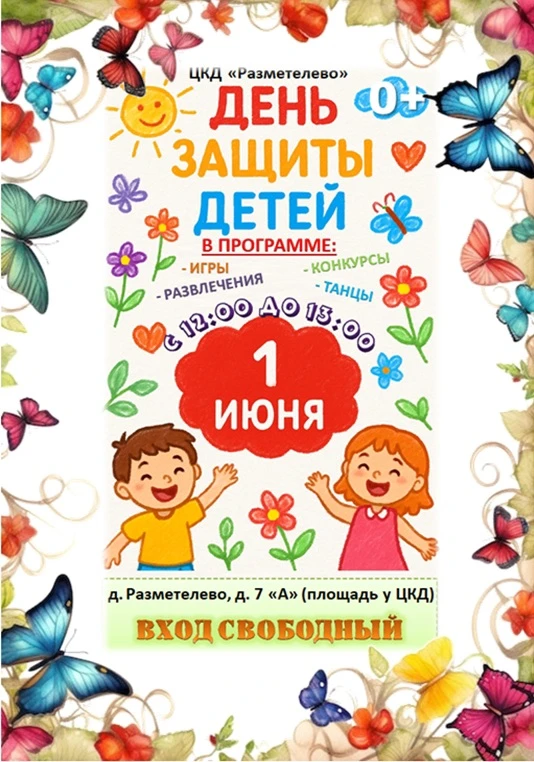 🎭 ВСЕМ! ВСЕМ! ВСЕМ!